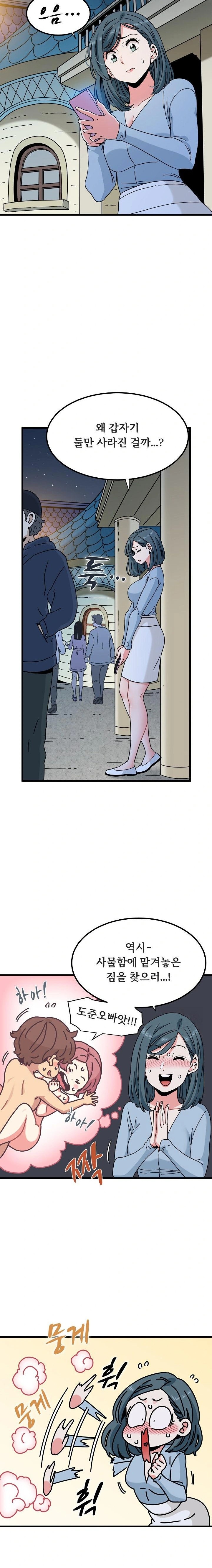 A Turning Point Raw - Chapter 88 Page 15