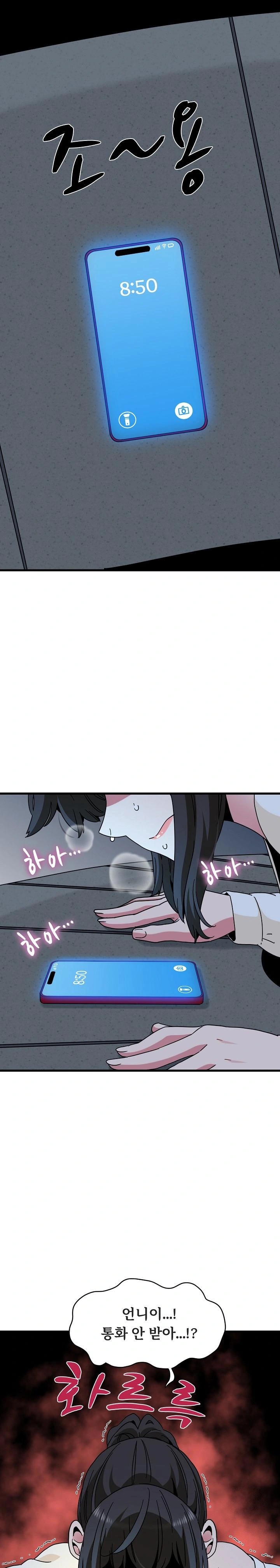 A Turning Point Raw - Chapter 91 Page 1