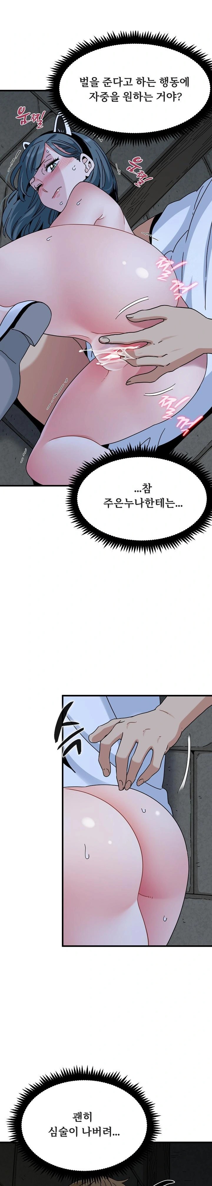 A Turning Point Raw - Chapter 91 Page 13