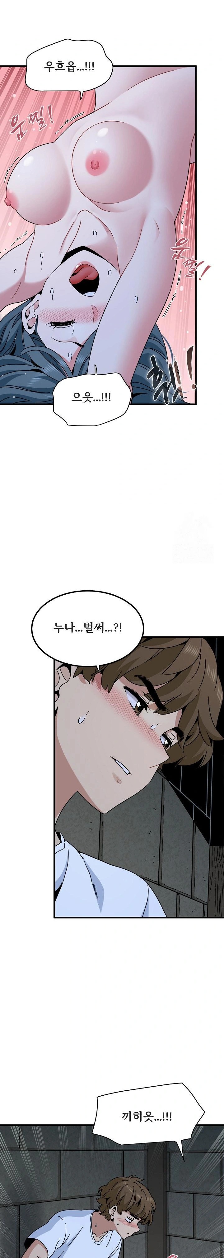 A Turning Point Raw - Chapter 91 Page 23