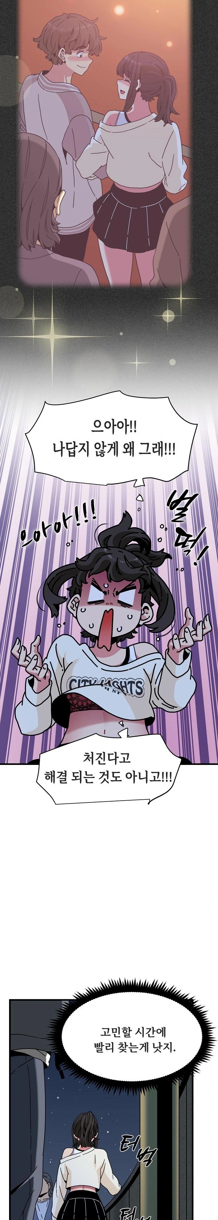 A Turning Point Raw - Chapter 91 Page 4