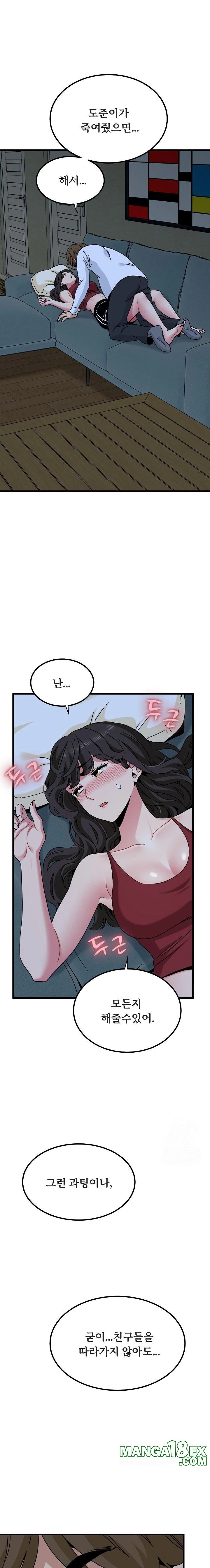 A Turning Point Raw - Chapter 93 Page 1