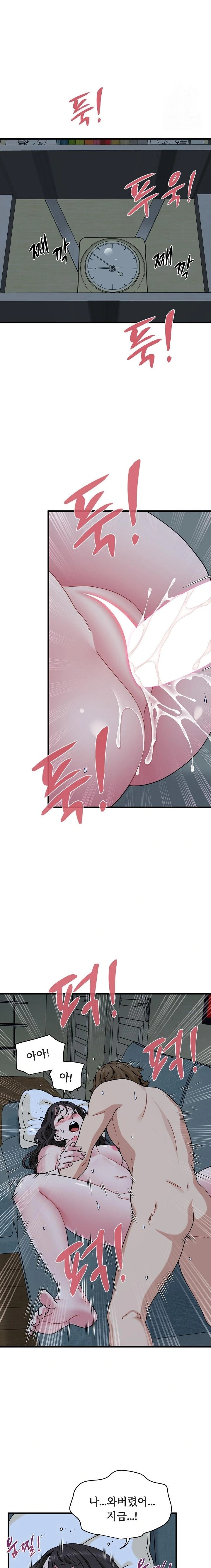 A Turning Point Raw - Chapter 93 Page 17