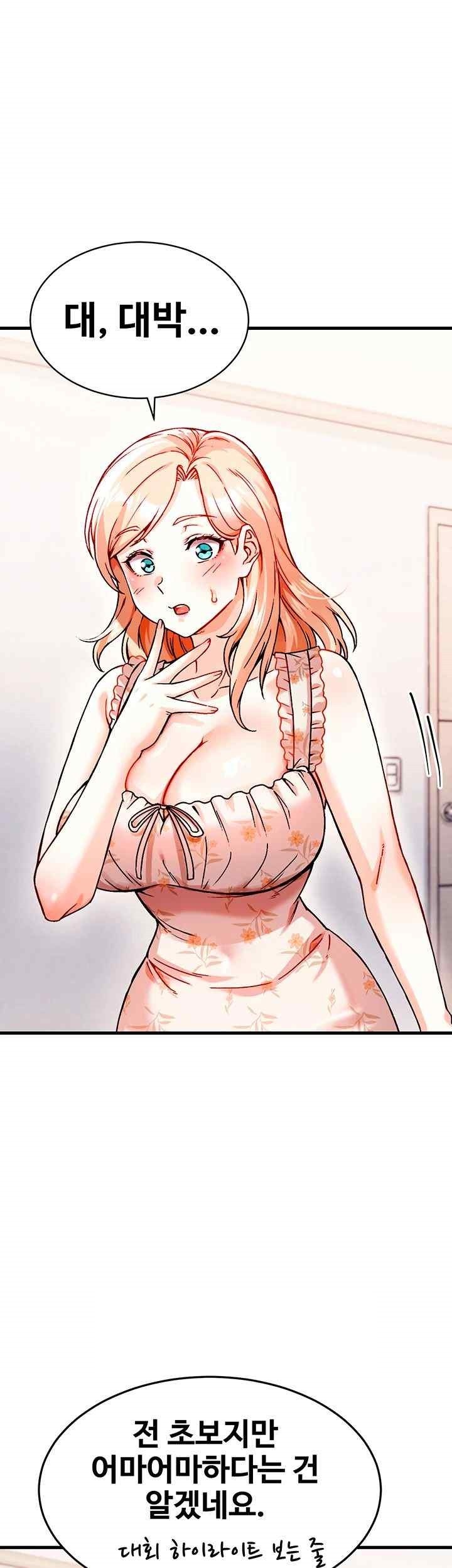 Kangcheol’s Bosses Raw - Chapter 1 Page 46