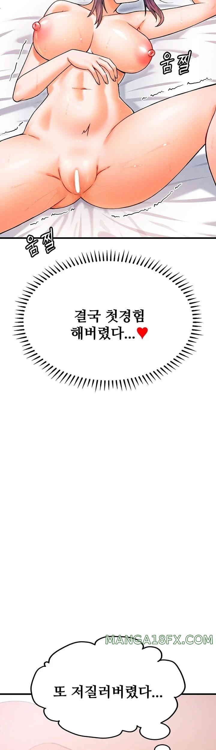 Kangcheol’s Bosses Raw - Chapter 14 Page 39