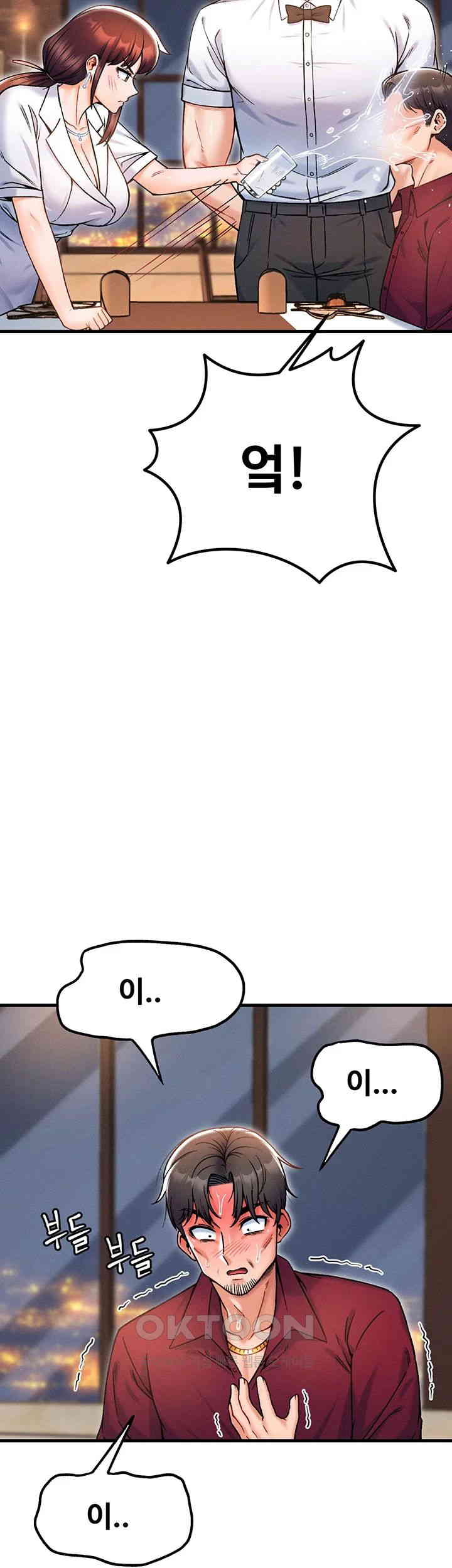 Kangcheol’s Bosses Raw - Chapter 17 Page 26