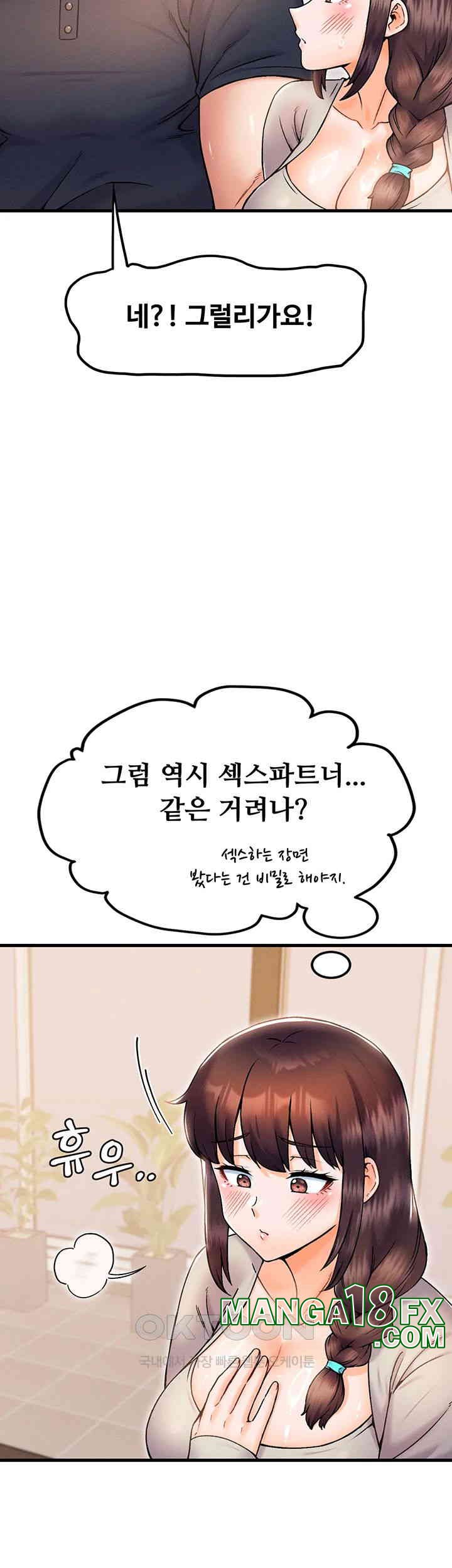 Kangcheol’s Bosses Raw - Chapter 27 Page 48