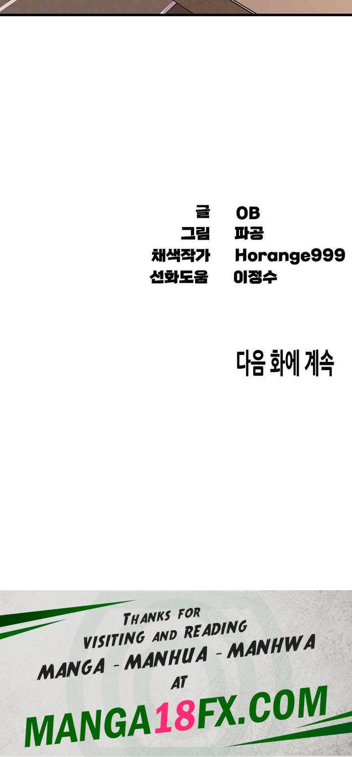 Kangcheol’s Bosses Raw - Chapter 27 Page 59