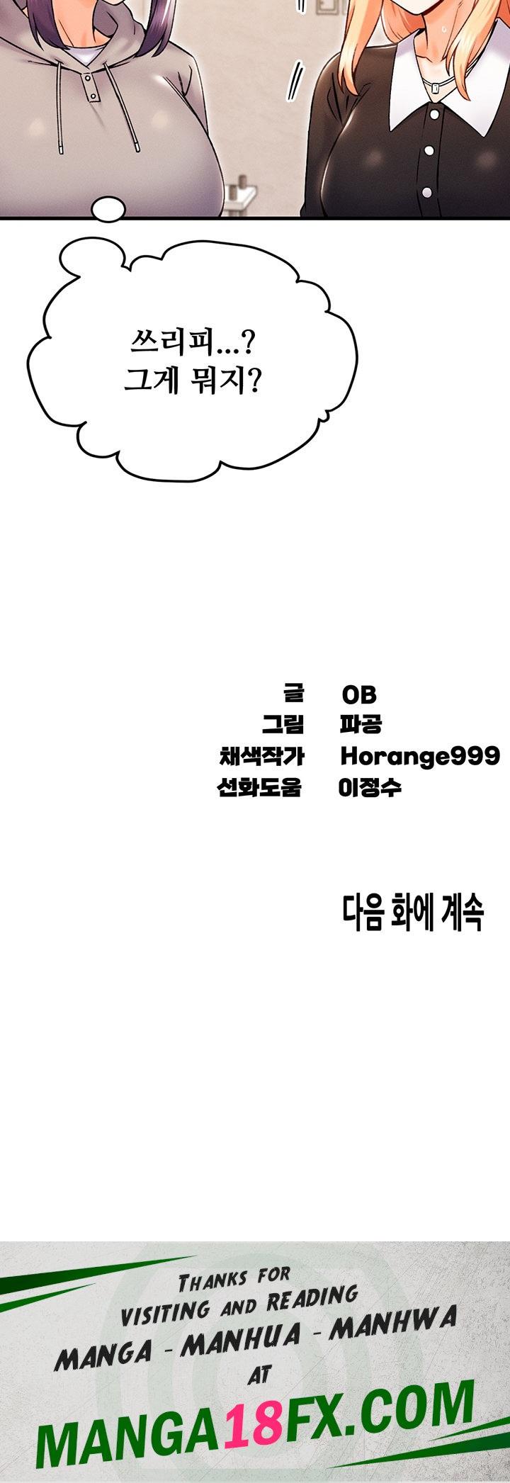 Kangcheol’s Bosses Raw - Chapter 32 Page 51