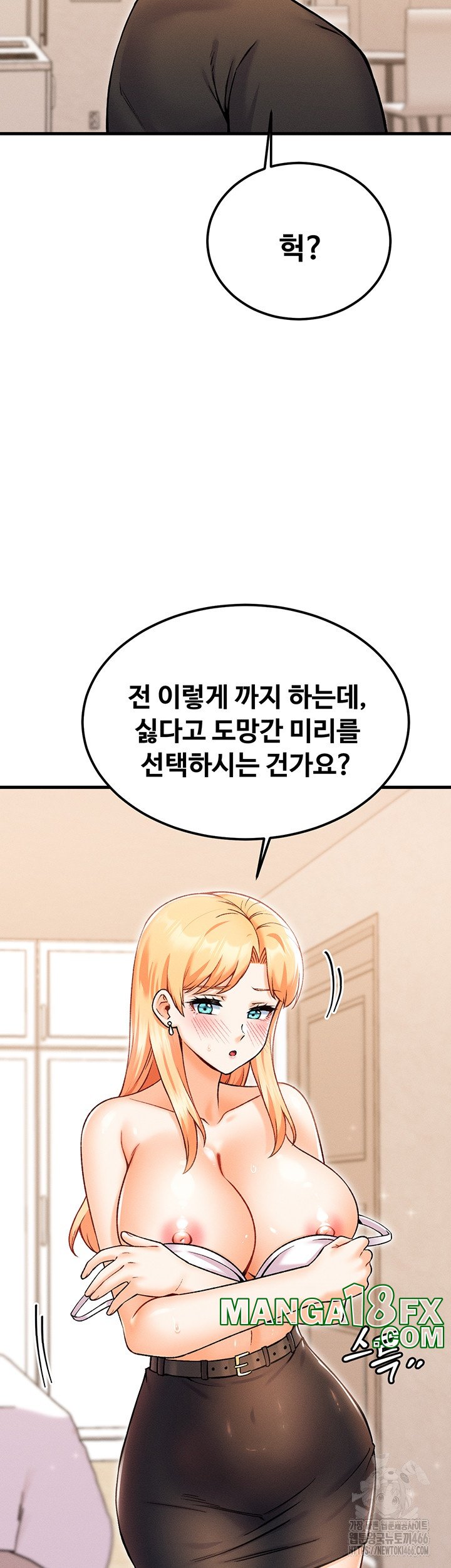 Kangcheol’s Bosses Raw - Chapter 33 Page 22