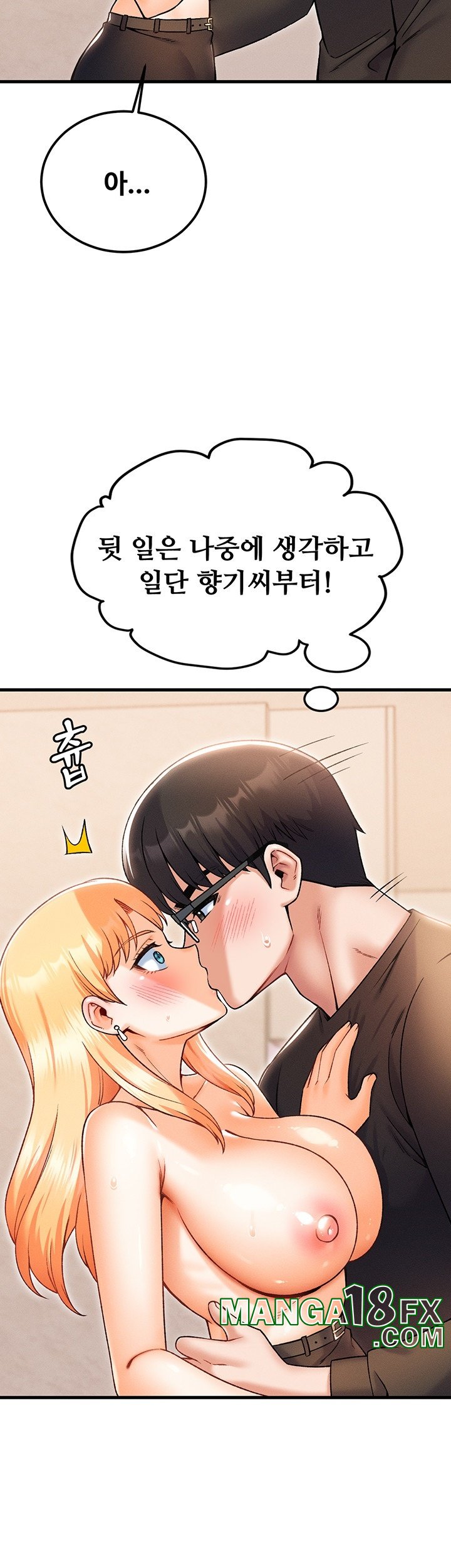 Kangcheol’s Bosses Raw - Chapter 33 Page 25