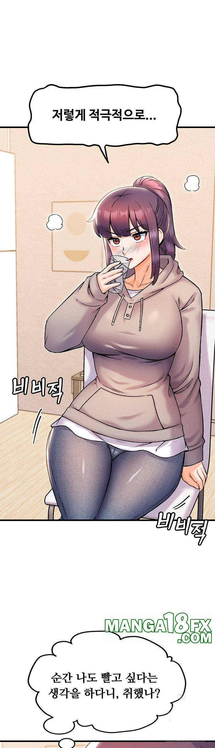 Kangcheol’s Bosses Raw - Chapter 33 Page 47