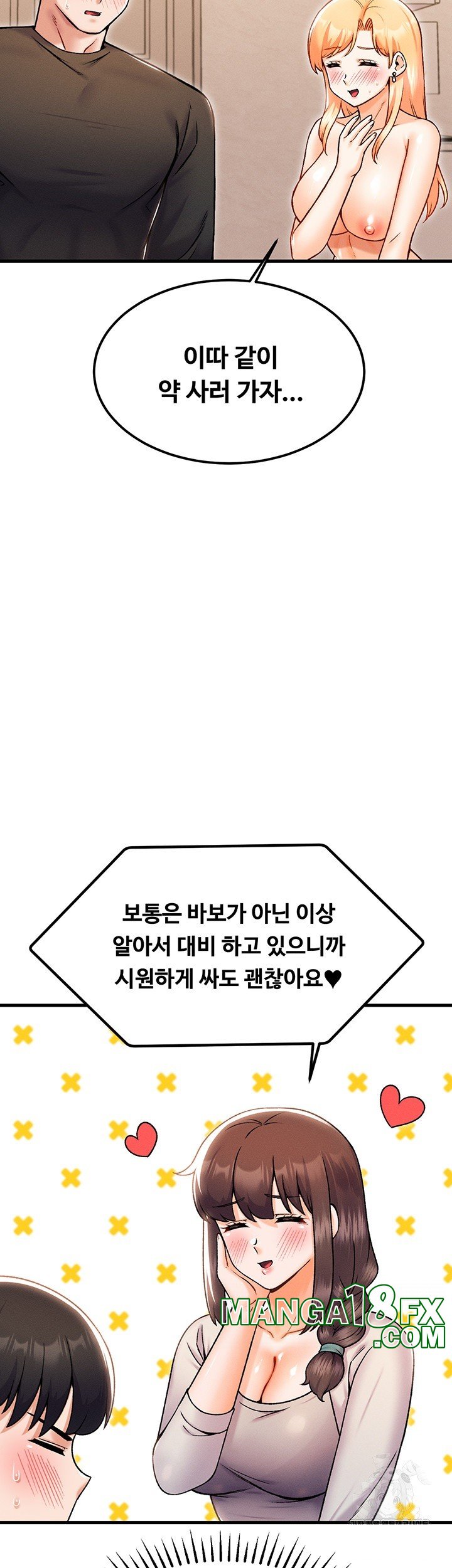 Kangcheol’s Bosses Raw - Chapter 34 Page 30