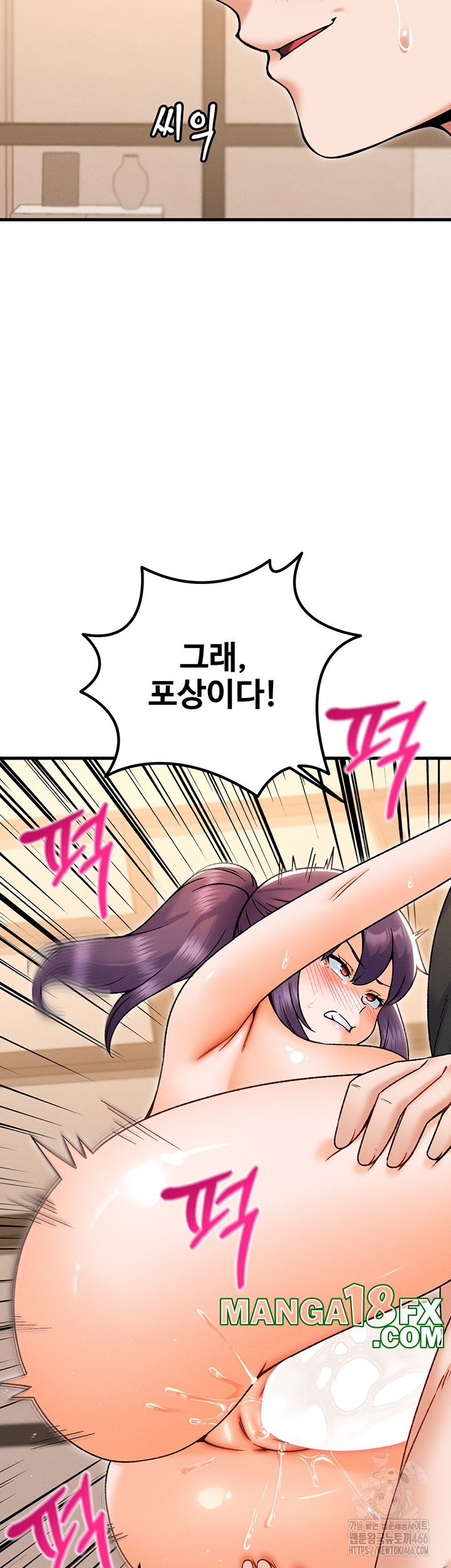 Kangcheol’s Bosses Raw - Chapter 35 Page 24