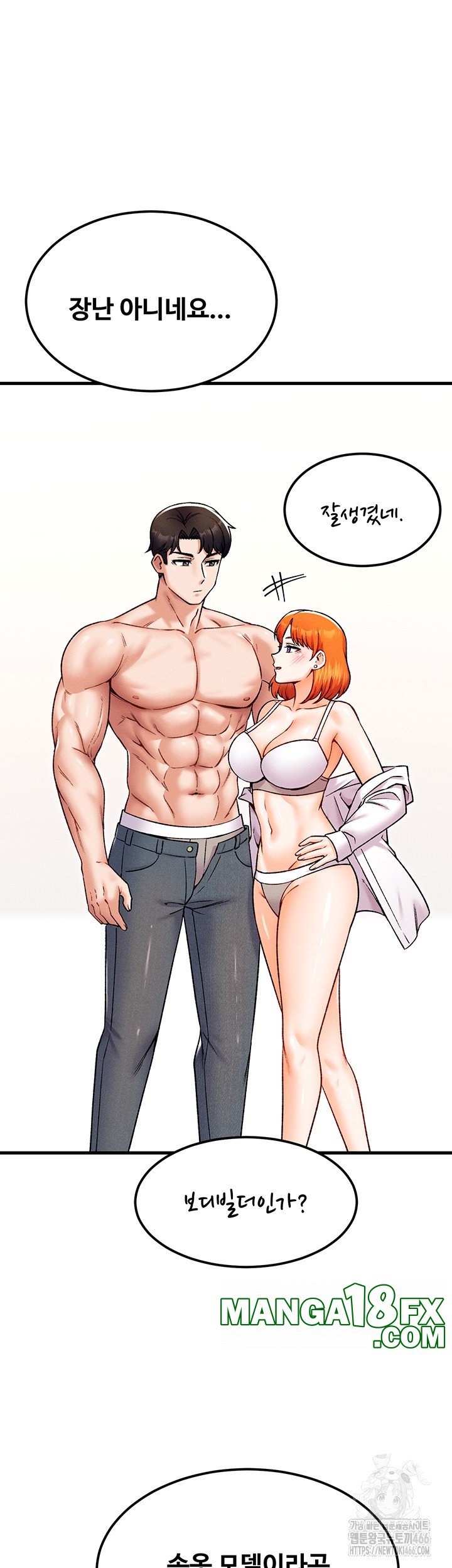 Kangcheol’s Bosses Raw - Chapter 36 Page 30