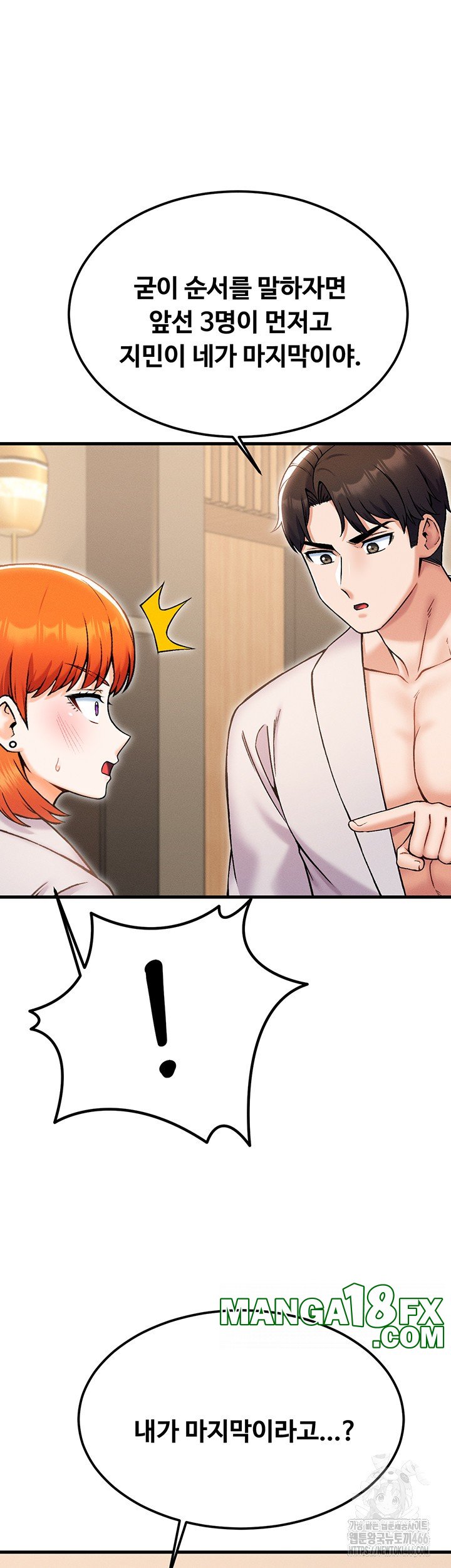 Kangcheol’s Bosses Raw - Chapter 36 Page 44