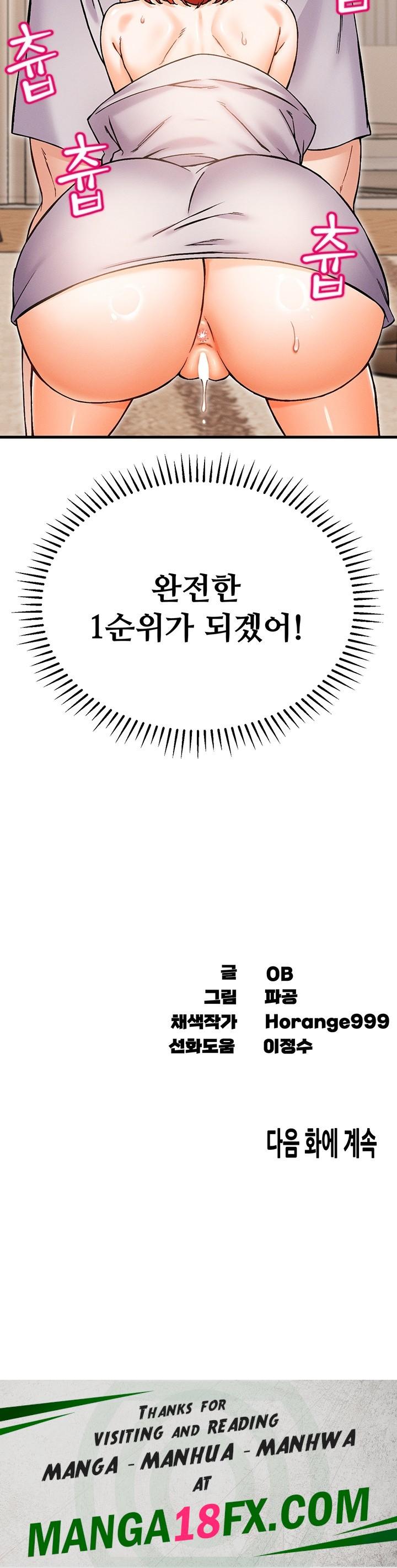 Kangcheol’s Bosses Raw - Chapter 36 Page 53