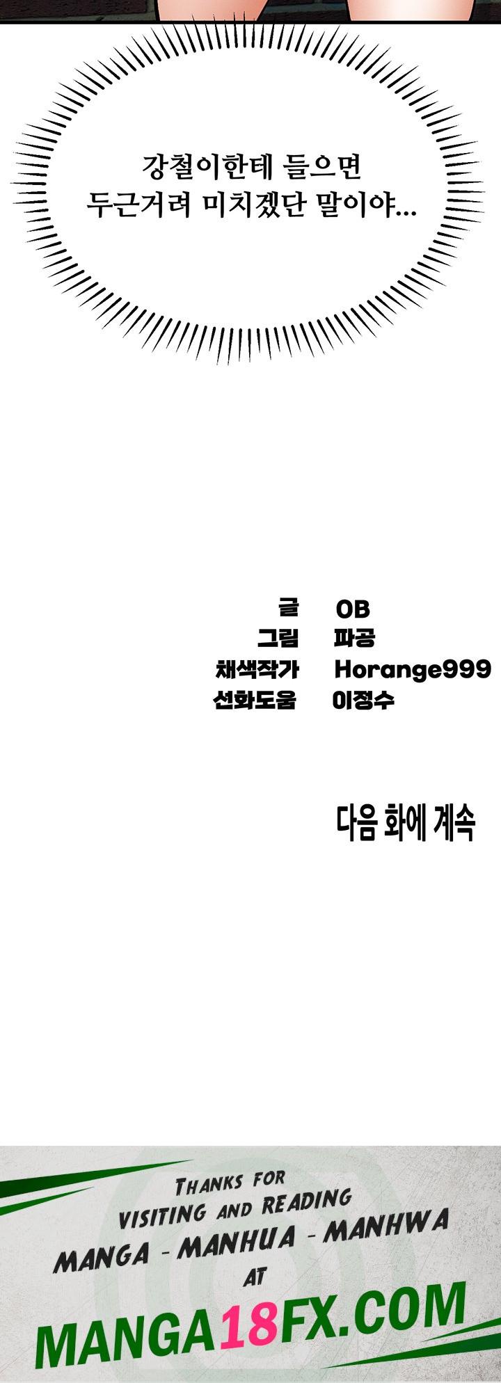 Kangcheol’s Bosses Raw - Chapter 37 Page 55