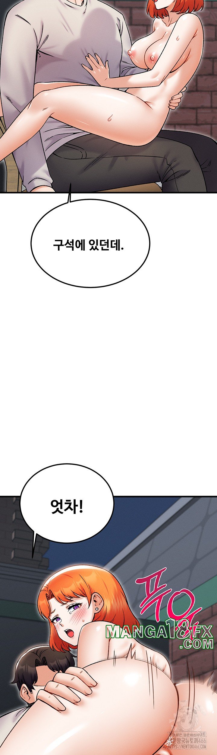 Kangcheol’s Bosses Raw - Chapter 38 Page 18