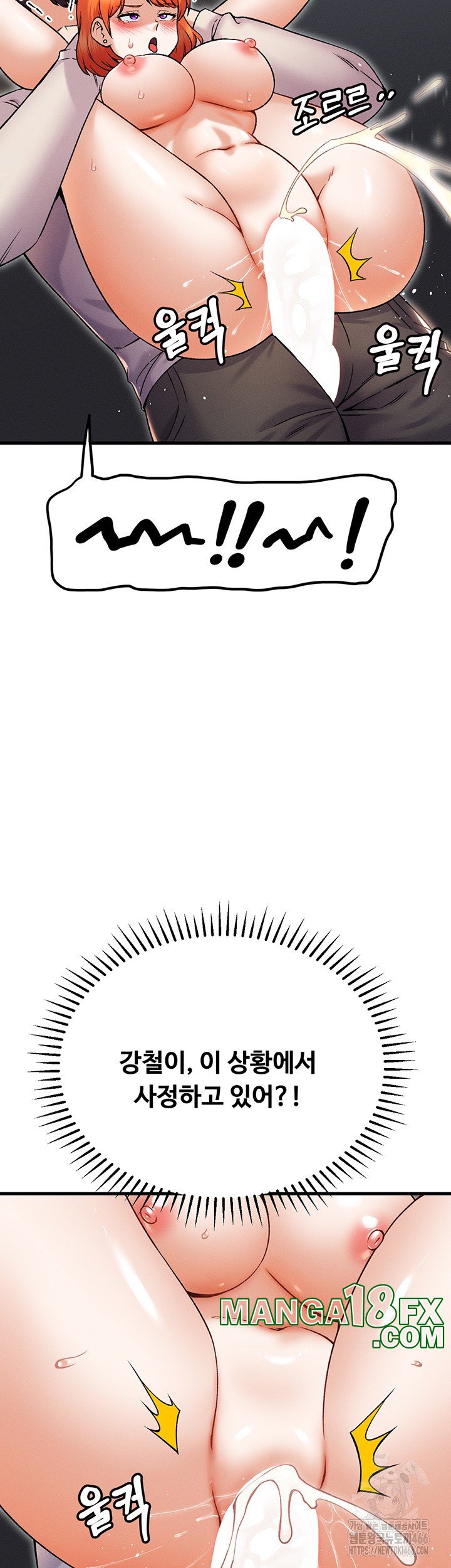 Kangcheol’s Bosses Raw - Chapter 38 Page 31