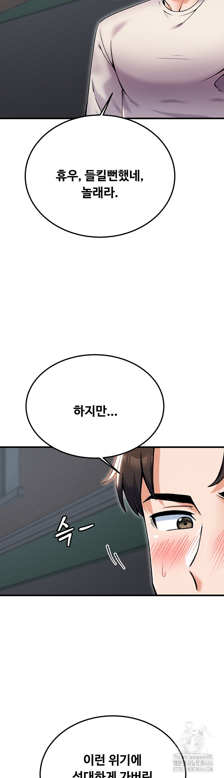 Kangcheol’s Bosses Raw - Chapter 38 Page 34