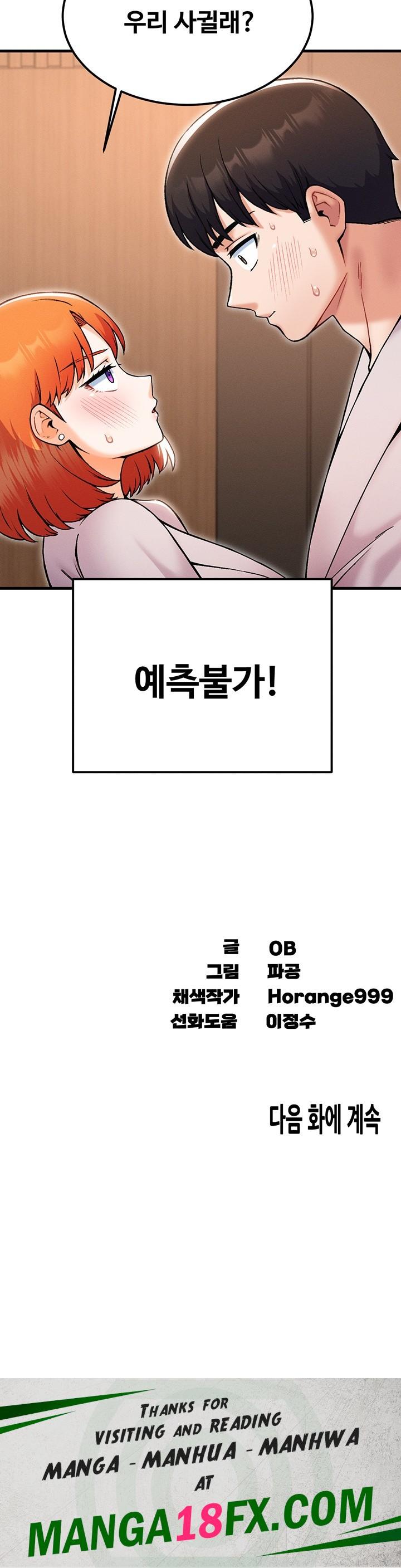 Kangcheol’s Bosses Raw - Chapter 38 Page 51