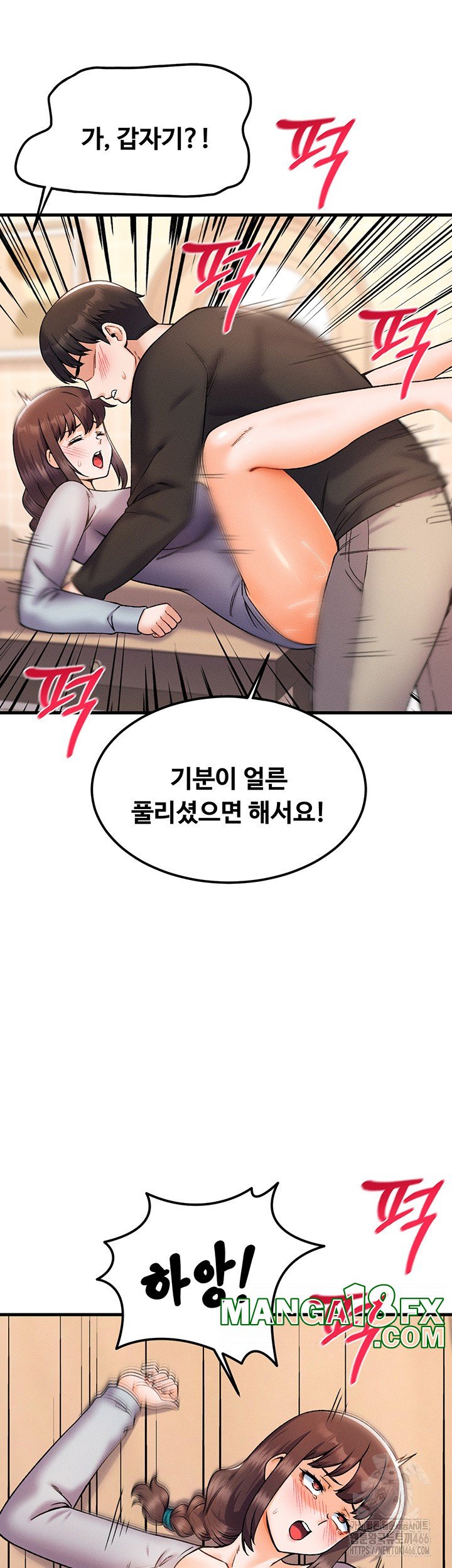 Kangcheol’s Bosses Raw - Chapter 39 Page 20