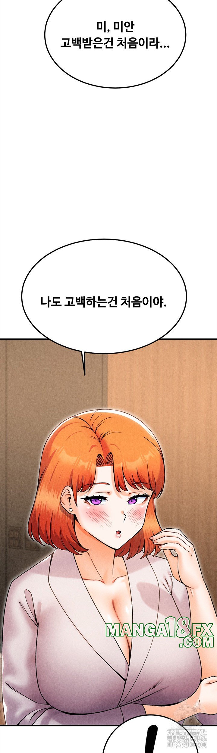 Kangcheol’s Bosses Raw - Chapter 39 Page 5