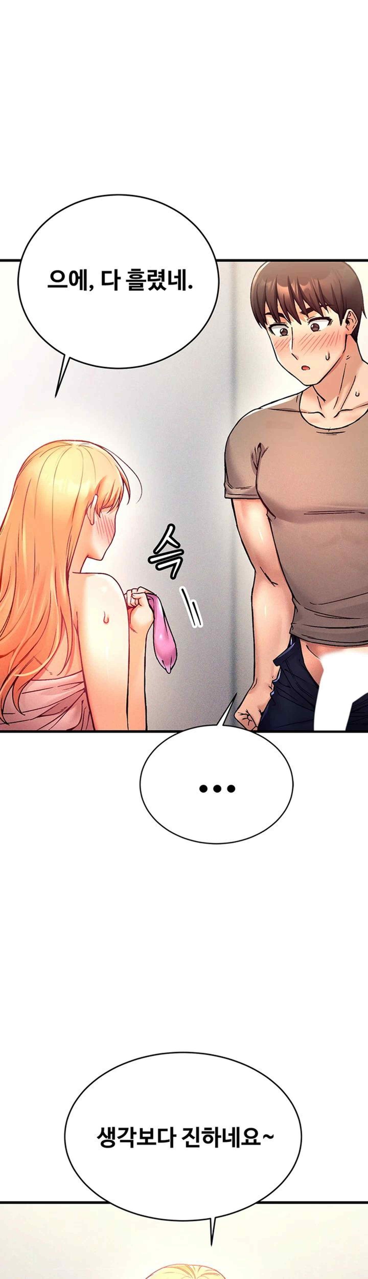 Kangcheol’s Bosses Raw - Chapter 4 Page 47