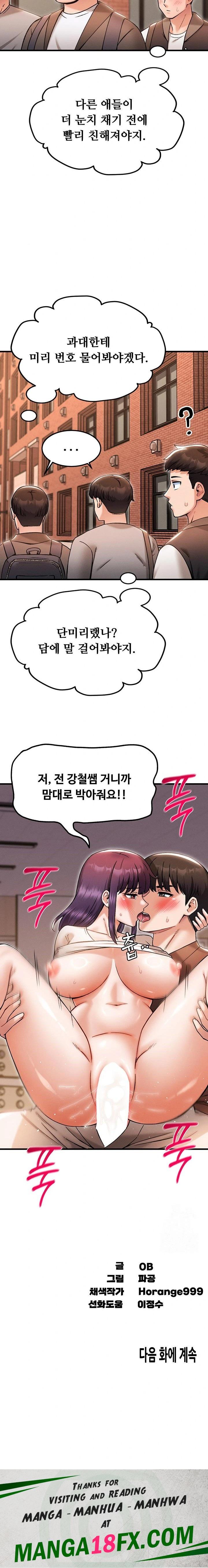 Kangcheol’s Bosses Raw - Chapter 40 Page 23