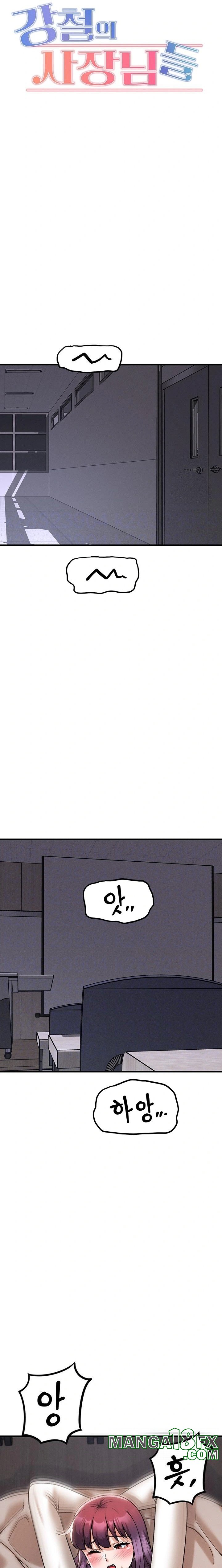 Kangcheol’s Bosses Raw - Chapter 41 Page 2