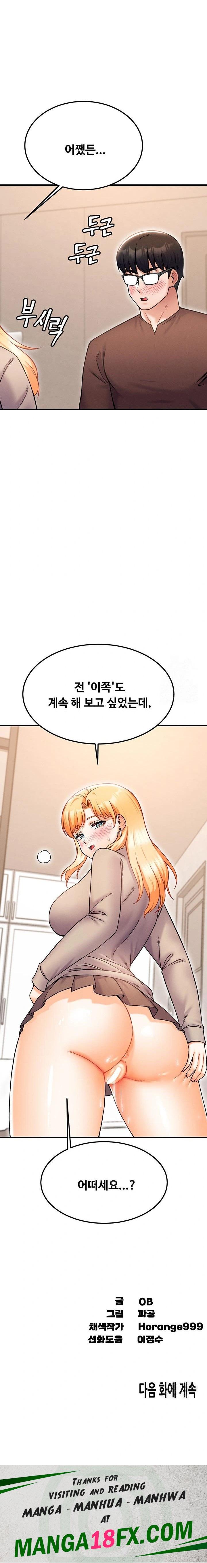 Kangcheol’s Bosses Raw - Chapter 41 Page 23