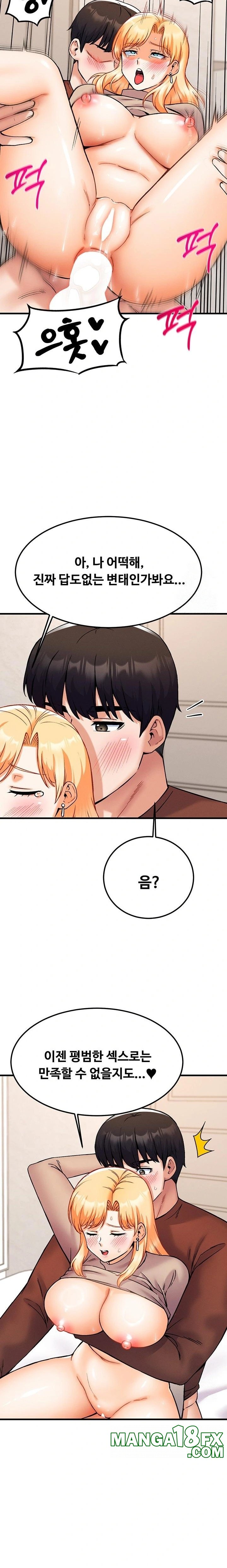 Kangcheol’s Bosses Raw - Chapter 42 Page 21
