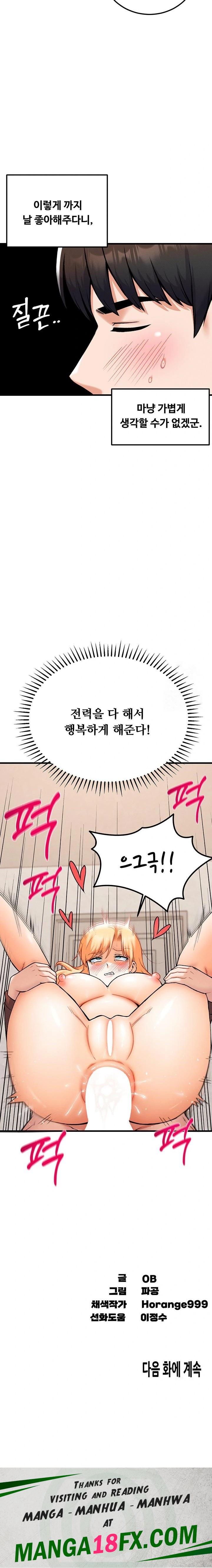 Kangcheol’s Bosses Raw - Chapter 42 Page 23