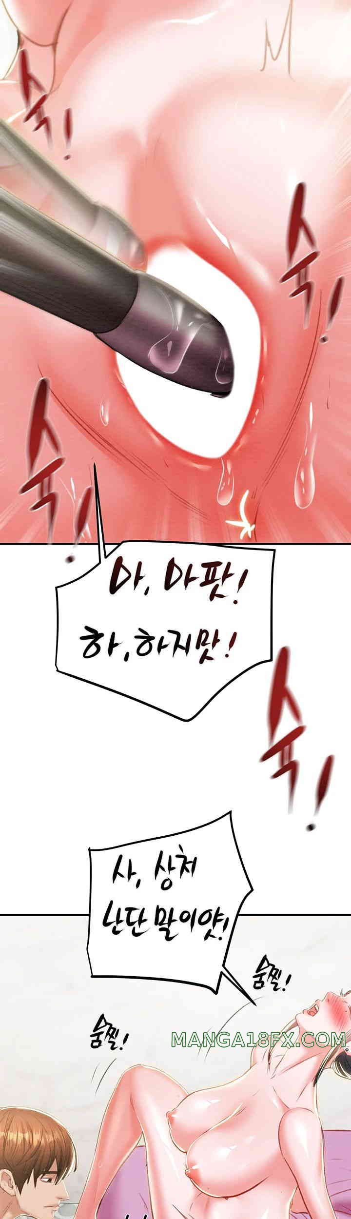 The Man Who Devours Raw - Chapter 14 Page 60