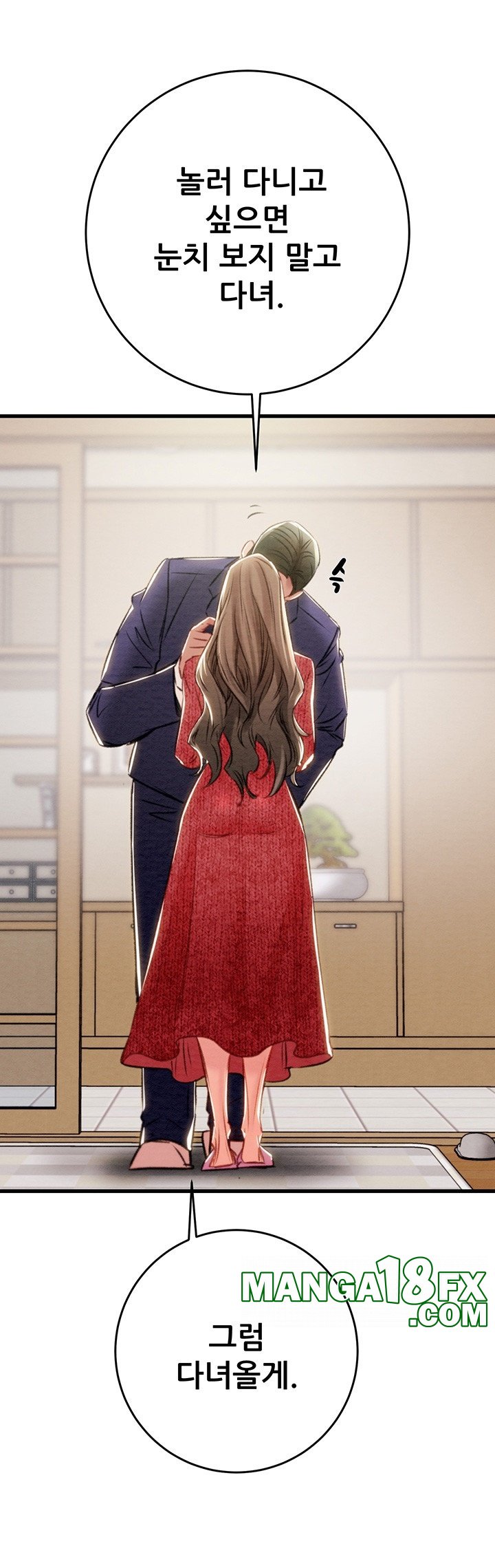 The Man Who Devours Raw - Chapter 30 Page 57