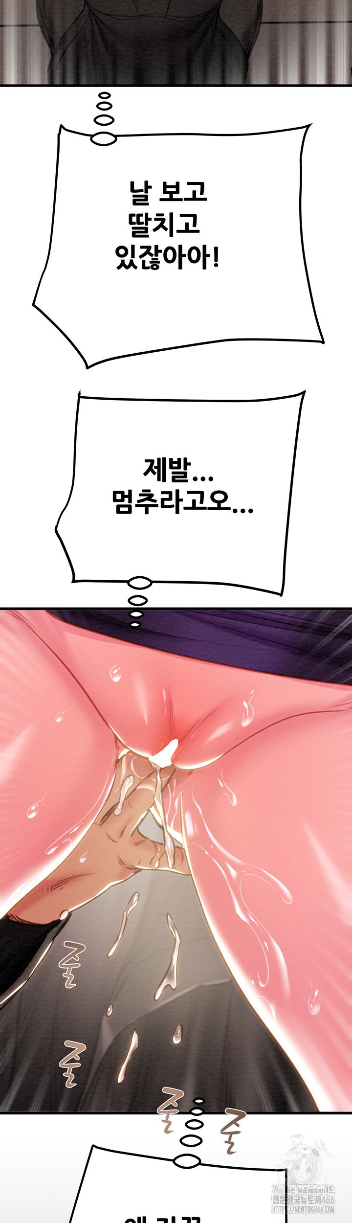 The Man Who Devours Raw - Chapter 34 Page 49