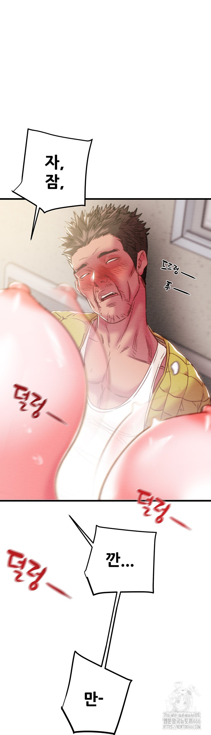 The Man Who Devours Raw - Chapter 35 Page 17