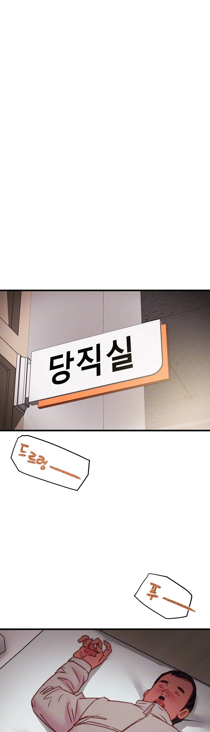 The Man Who Devours Raw - Chapter 35 Page 8