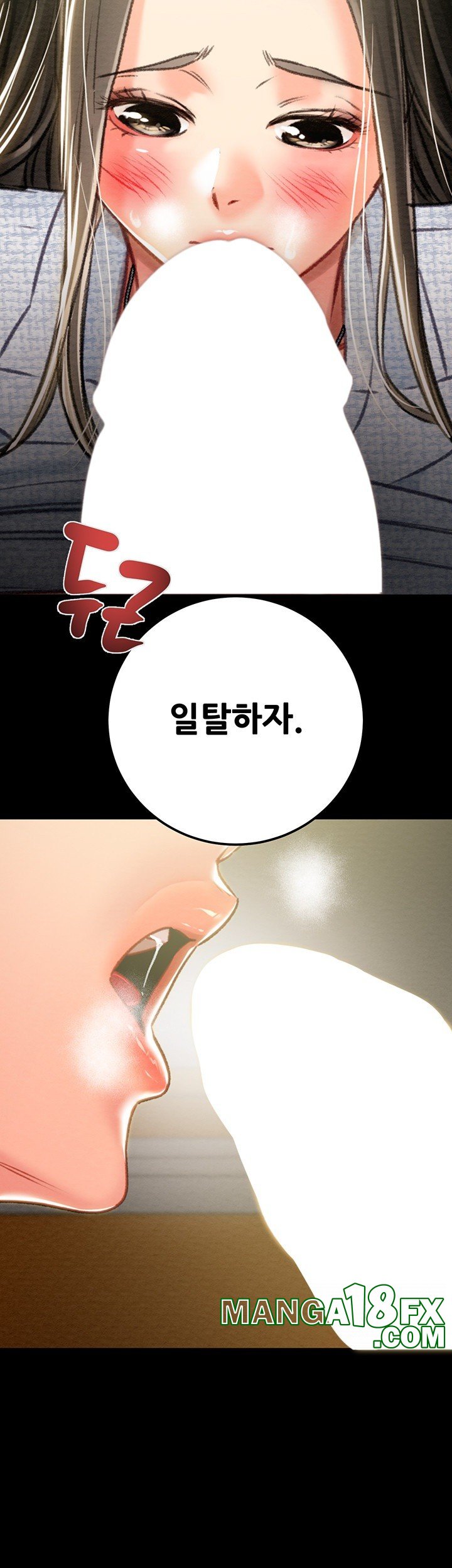 The Man Who Devours Raw - Chapter 36 Page 82