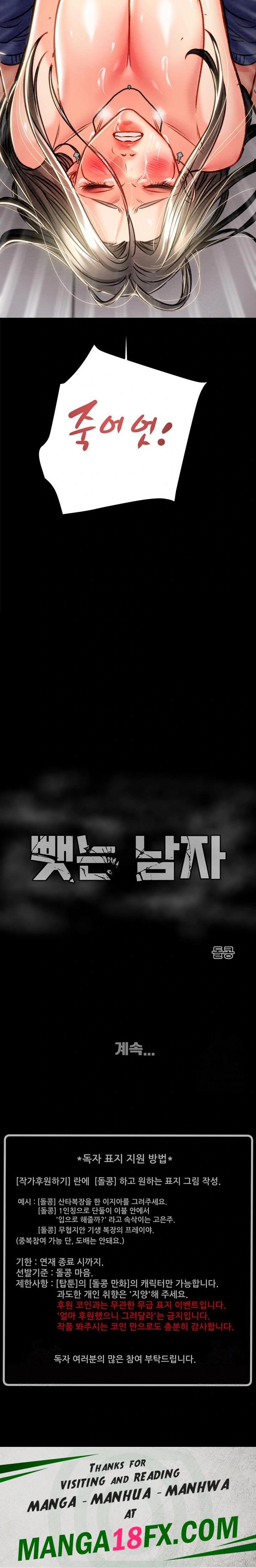 The Man Who Devours Raw - Chapter 37 Page 43