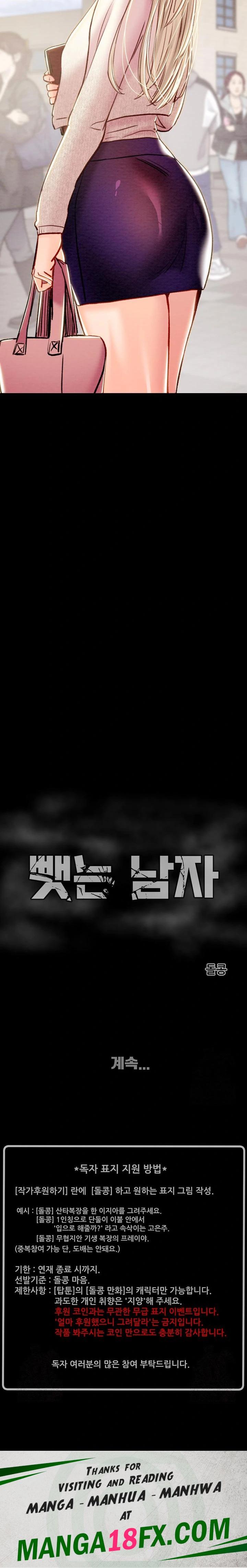 The Man Who Devours Raw - Chapter 38 Page 42