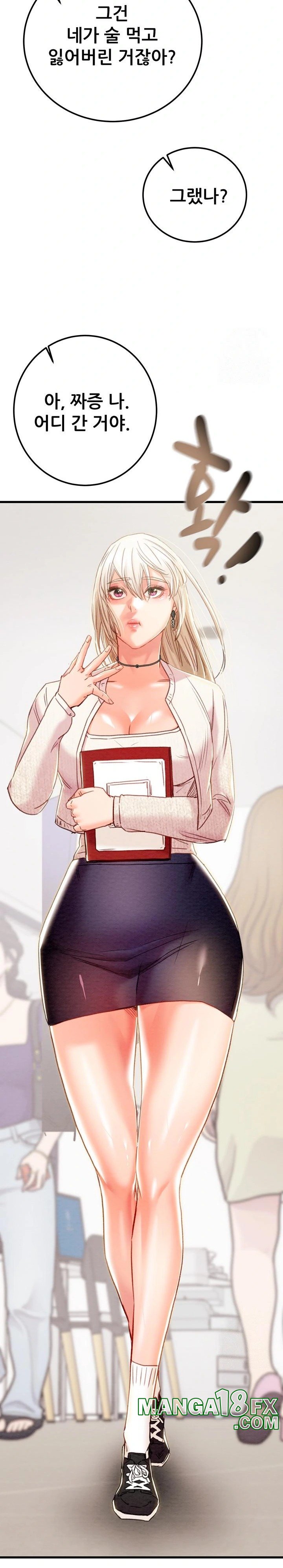 The Man Who Devours Raw - Chapter 39 Page 12