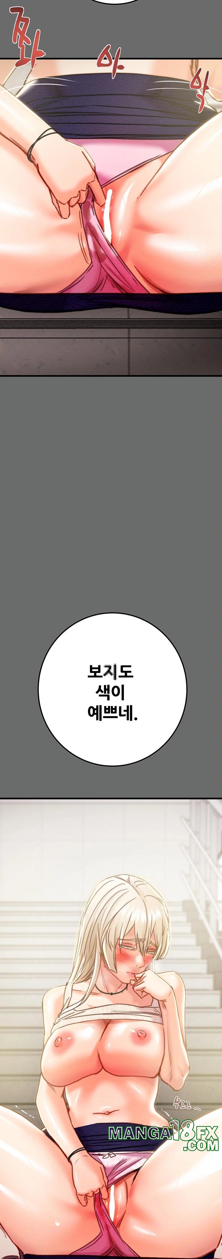 The Man Who Devours Raw - Chapter 40 Page 33