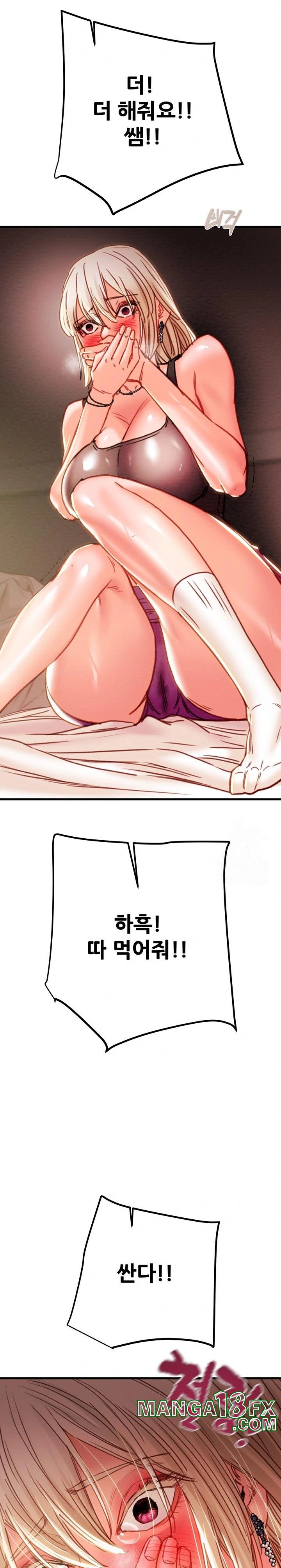 The Man Who Devours Raw - Chapter 41 Page 34