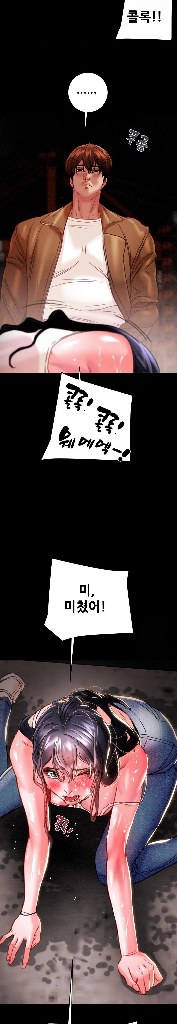 The Man Who Devours Raw - Chapter 48 Page 10