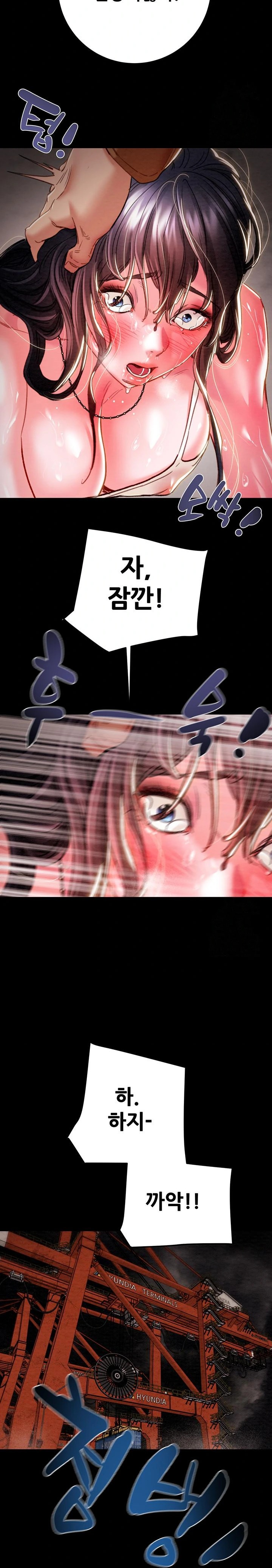 The Man Who Devours Raw - Chapter 48 Page 12