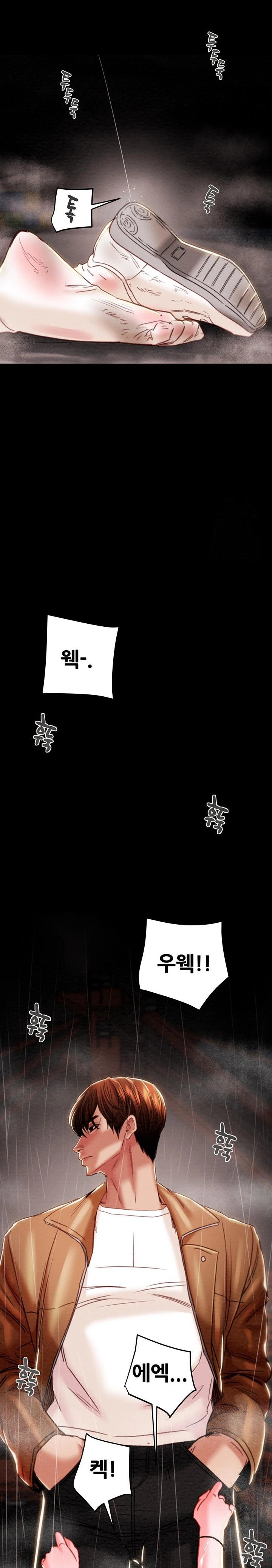 The Man Who Devours Raw - Chapter 48 Page 14