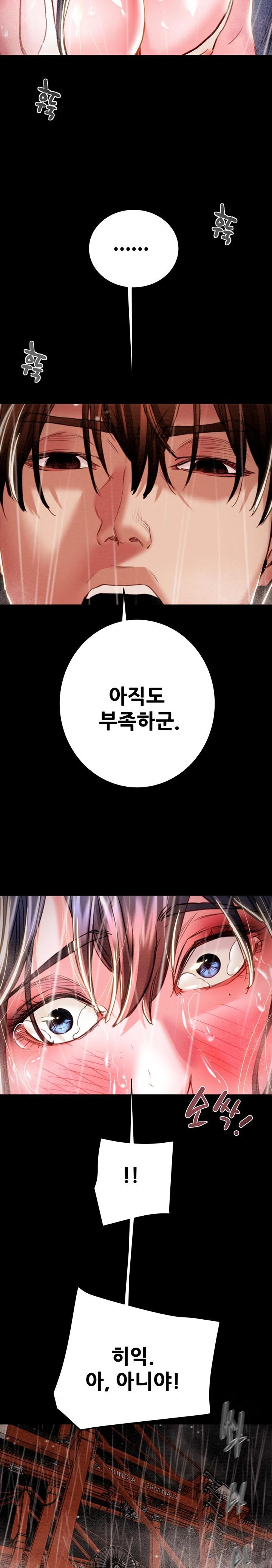 The Man Who Devours Raw - Chapter 48 Page 19