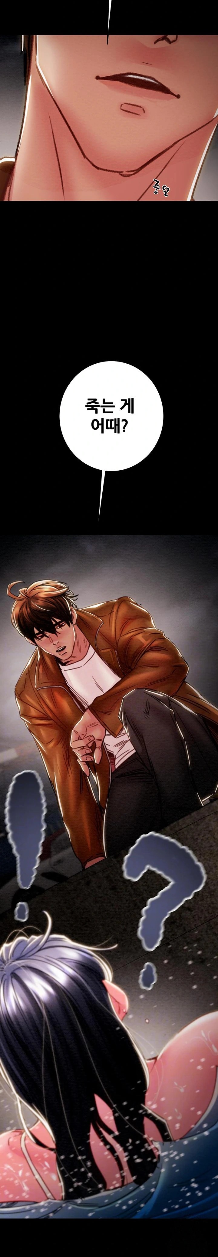 The Man Who Devours Raw - Chapter 48 Page 2